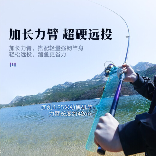 Beiming Yu Jinhei No. 6 large guide ring sliding and floating casting ultra-light rocky rod ultra-hard long-range rocky fishing rod lightweight large object rod 4.25m Jinhei rocky rod + pro 3000 round