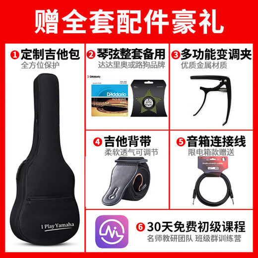 雅马哈（YAMAHA）FG830/FG850/FS830/FS850吉他初学者民谣单板学生木吉他电箱琴 FG830 原木亮光-41英寸原声款