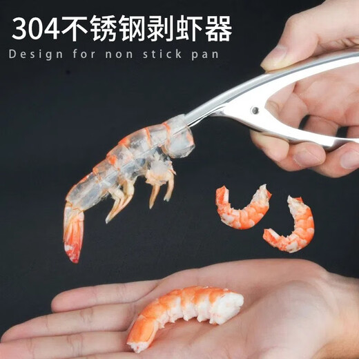 Boshihui Shrimp Remover and Shrimp Peeling Artifact 304 Stainless Steel Shrimp Back Knife, Shaving Shrimp Lines, Peeling, Removing Shrimp Skin, Cleaning Crayfish, Shrimp Line and Peeling Device Set 1 Set