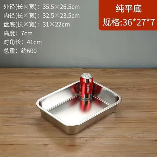 MJ德国品质不锈钢方盆带盖304长方形平底托盘份数盆加深蒸饭盘冻 特厚长45*宽3520cm深 电磁炉