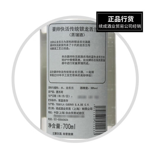 Haoshuai Happy Foreign Alkohol Original importiert Auslandsgold Gold und Silber Tequila Basis Alkohol gemischter Cocktail Haoshuai Traditioneller Silber Tequila 750 ml 1 Flasche