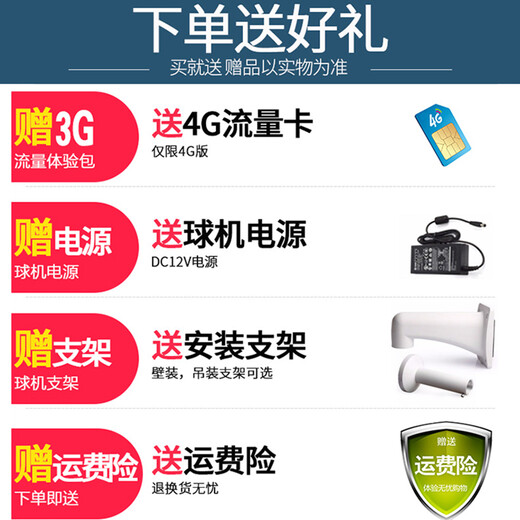 dahua大华4G太阳能电池供电400万无线监控摄像头高清球机SIM卡无网络360度星光夜视室外防水 【4G200万】DH-SD6223-DGQ-i  带256G卡