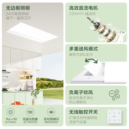 Op Lighting Infinity DC Liangba Lighting Three-in-one Kitchen Fan Air Conditioner Fan Cooler Embedded LZ02