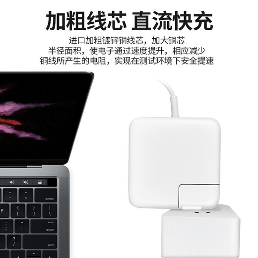 
Haoyouqi HAOYOUQI Apple laptop charger Macbook Air Pro power adapter 45W/6 [L-type upgraded model] 60W丨elbow丨A1278/