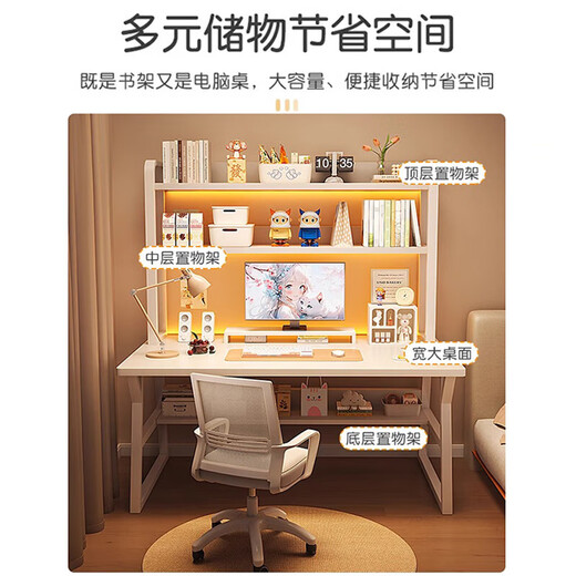 Humanity Chengjia Solid Wood Computer Desk Desktop Bedroom Office Desk Bookshelf Integrated Multi-layer Table E-Sports Game Learning Writing Desk Milk White 120*60cm Upgraded Thickened Solid Wood Ecological Board Single Table
