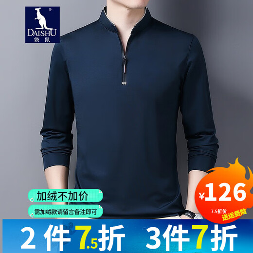 
Kangaroo Long Sleeve T-shirt for men's autumn new thin T-shirt for men stand collar solid color T-shirt for men's top QPD6623 plum red 165/M (recommended 95-120 Jin [Jin equals 0.5 kg])