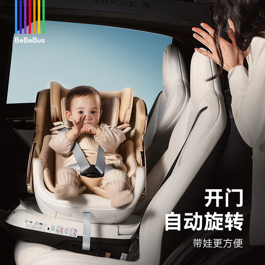 Bebebus safety seat space capsule smart 0-7 year old baby newborn baby ventilation space capsule smart small gold shield