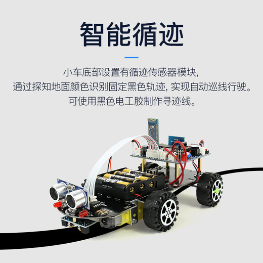 MAKEBIT 编程机器人 C51单片机智能小车循迹超声波避障蓝牙寻光遥控灭火机器人套件diy制作 套餐三 散件