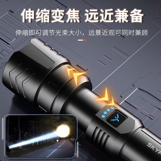 SkyFire strong light flashlight Canglong ultra-bright outdoor lighting high-power long-range ultra-long battery life home emergency light