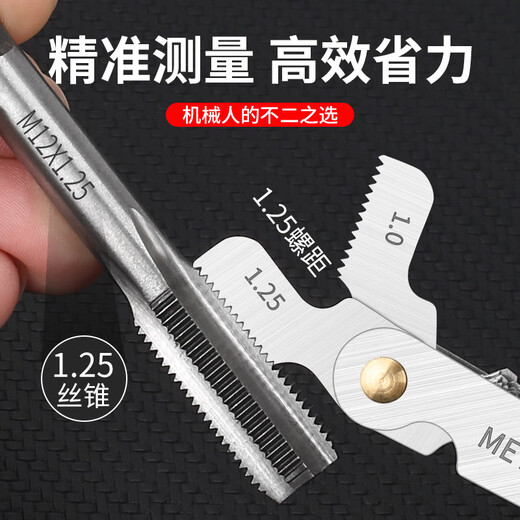 Thread thread gauge sample gauge metric inch American gauge buckle gauge screw measuring tool tooth square ruler thread gauge metric / British / American (58 pieces)