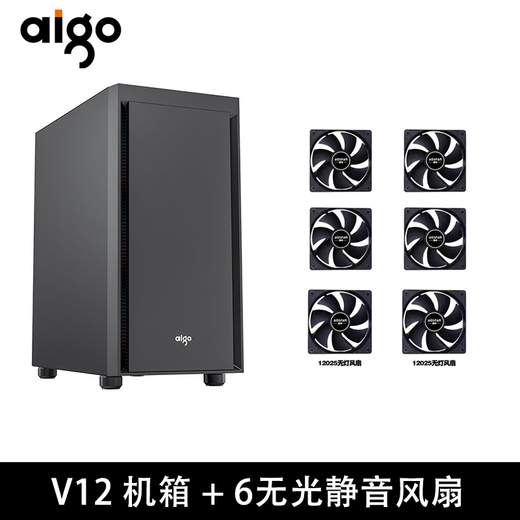 爱国者爱国者V12不侧透商务无光静音防尘办公机箱全封闭台式隔音家用支持MATX主板240水冷散热静音棉 V12黑色+3无光静音风扇