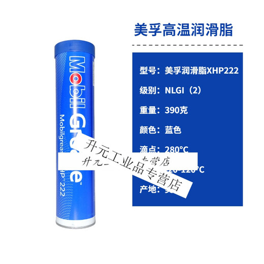 Imported Mobil xhp222 high temperature butter grease S3 truck wheel hub high speed fan bearing SHC100 Mobil SHC100 (380g)