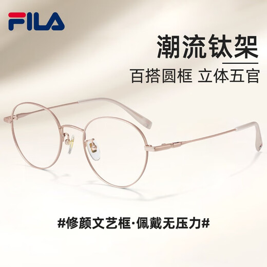 FILA Fila glasses myopia ultralight titanium frame anti-blue light color change mirror elliptical glasses frame can match degrees VFI753F-0300 rose gold with 1.60 blue light protection recommended 0-600 degrees
