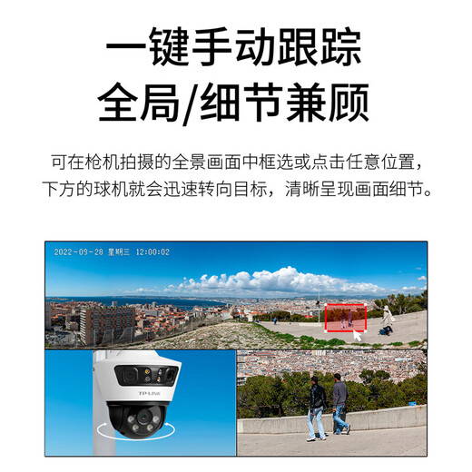 TP-LINK surveillance camera indoor and outdoor three-eye triple lens gun ball household wireless monitor 360 degrees without dead angle with night vision binocular splicing panoramic 180 degrees mobile phone remote [WiFi version] binocular splicing dual-screen IPC679V-A with 128G memory card + power-off battery life version [