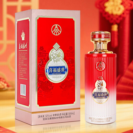 Produced by Wuliangye Co., Ltd. Luzhou-flavor liquor grain solid fermentation ration liquor wedding banquet gift liquor 52 degrees 500mL 2 bottles Xifushengshi handmade box