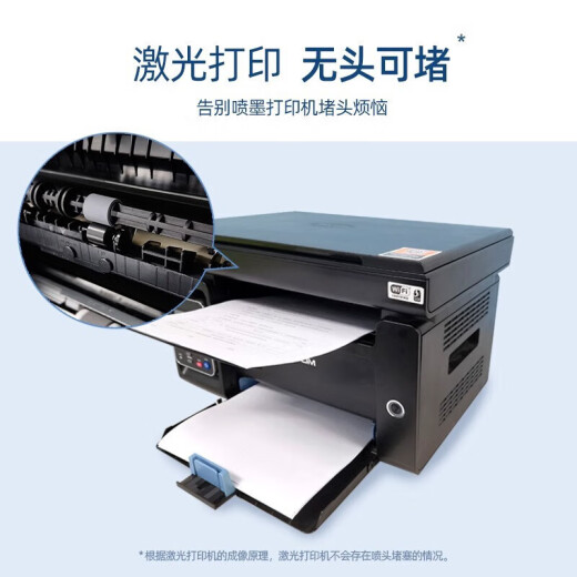 奔图M6206W黑白激光多功能打印复印扫描一体家用打印机无线A4作业文档 M6206W原装标配