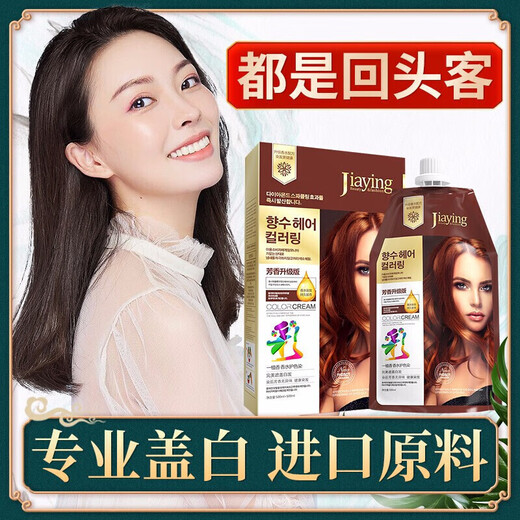 
[Cover white hair] Mengqian hair dye cream dyeing cream at home, fashionable color Internet celebrity pure 2022 popular color plant women natural [Black tea C677] Perfectly cover white hair丨Dungeon beauty 1000ml large capacity 丨Plant extract mild hair dye