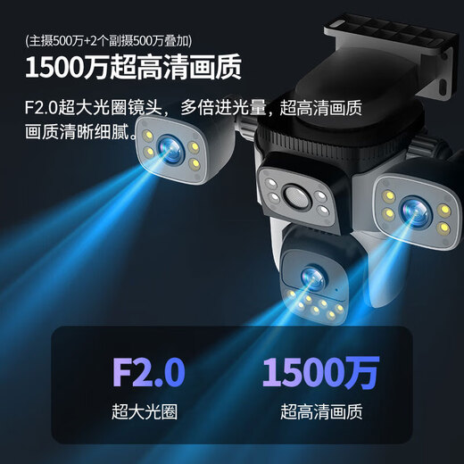 锐视威三摄1500万超高清监控摄像头家用室外无需连wifi手机远程4g监控器360度无死角带夜视全景户外球机	