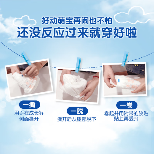 DODIE杜迪小柔裤婴儿拉拉裤儿童尿不湿超薄透气成长裤不红屁屁 拉拉裤2XL码30片（≥15kg）