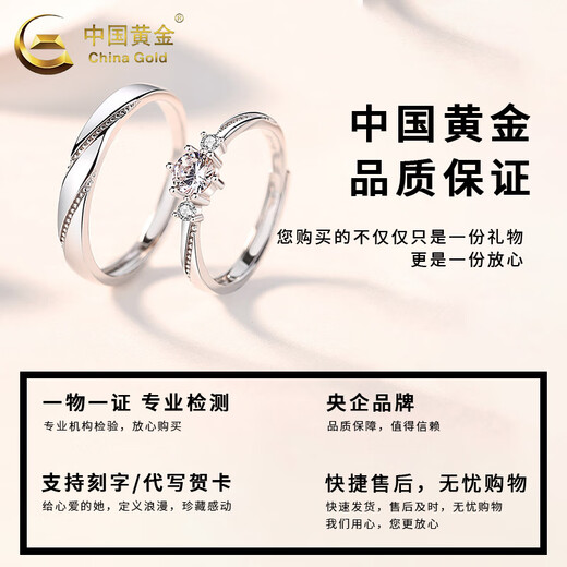 CHINA GOLD S925 silver love at first sight ring for men and women, a pair of rings for couples, wedding, Valentine's Day, birthday gift for girlfriend, today/next day delivery, love at first sight couple ring