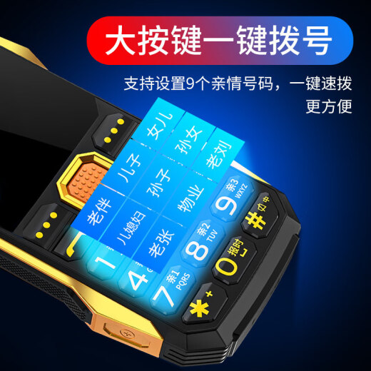 Newman (Newman) N99 three-proof mobile phone for the elderly 4G full network dual card dual standby large battery super long standby large characters loud big buttons mobile phone for the elderly spare function phone black
