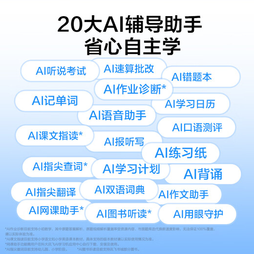 IFlytek AI learning machine P30 6+256G, tablet for primary school to high school students, learning machine for all subjects and all ages, eye protection P30 comes with iFlytek handbag