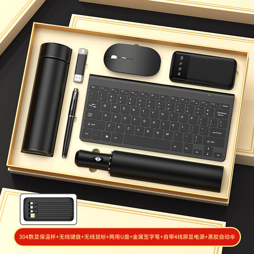 Home gifts, souvenirs, business annual meeting, gift customization logo, practical company, enterprise new store opening anniversary souvenirs, high-end gift box for customers, employees' office gift box, black digital display cup/keyboard/pen/U disk/mouse/power/umbrella