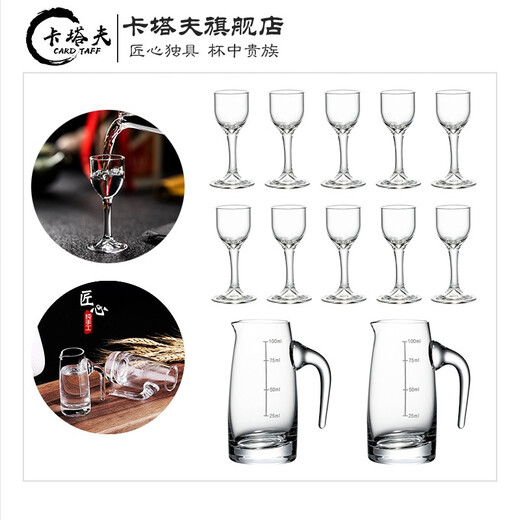 Katav white wine glass dispenser set lead-free crystal glass with graduated wine glass bullet cup Maotai cup spirit glass 2 pots 100ml + 10 cups 15ml