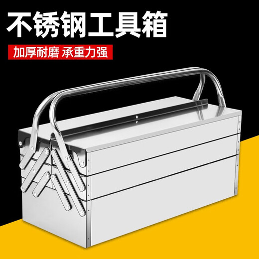 MYTEC stainless steel tool box three-layer folding storage box multi-functional industrial-grade suitcase electrician hardware storage box three-layer stainless steel tool box 530mm + password lock