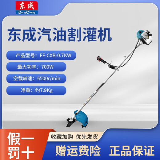 Dongcheng gasoline lawn mower FF02-BG431 four-stroke high-power lawn mower lawn mower FF-CXB-0.7KW four-stroke