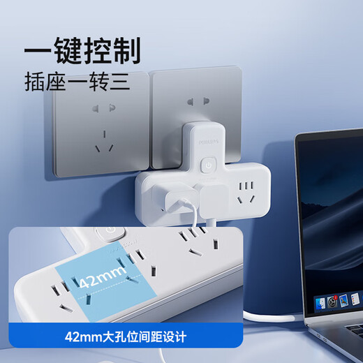 飞利浦（PHILIPS）品字形转换插头/插座转换器/一转三总控/多功能插座扩展/无线插板/插线板/插排扩展器