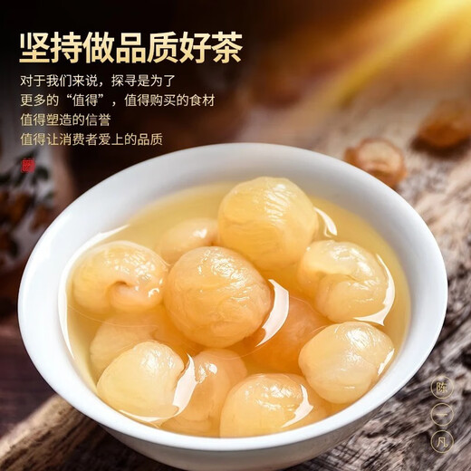 La viande de Chen Yifan Longan sans graines et aucune viande longan séchée longan ne peut être transformée en thé et dates rouges et thé Wolfberry Health 250 grammes