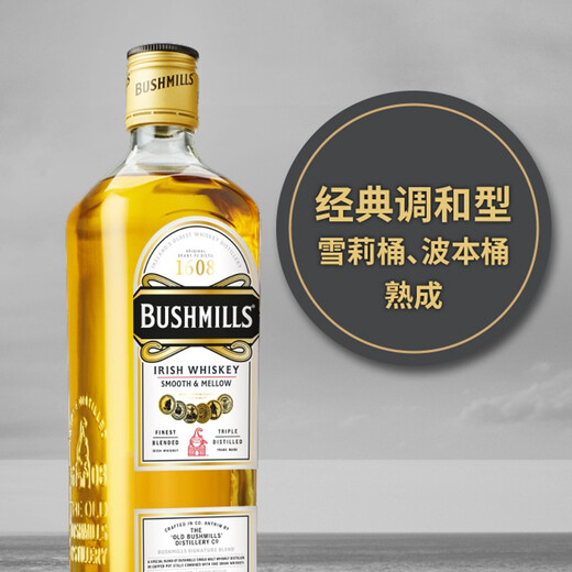布什米尔（Bushmills）百世醇爱尔兰进口调和型威士忌洋酒黑牌白标红标波本雪莉桶礼盒 白标*1+黑标*1