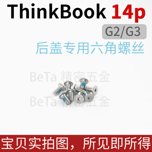 Huilide Custom Lenovo Thinkbook 14+/14p Heckabdeckung 16+/16p Spezielle D Shell Hexagonal Pflaumenblütenschraube Thinkbook 1416 Silber weiße Schrauben SET 9 Senden Schrauben senden