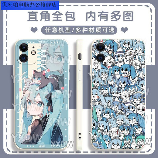 Umipa Second Miku Hatsune Miku Handy-Mobilfunkkoffer an Huawei Ehren Oppovo Redmi Apple Soft Shell Gubai-Hatsune Y15280 Huawei Honor Series-Model Senden Sie Bemerkungen zum Kundendienst