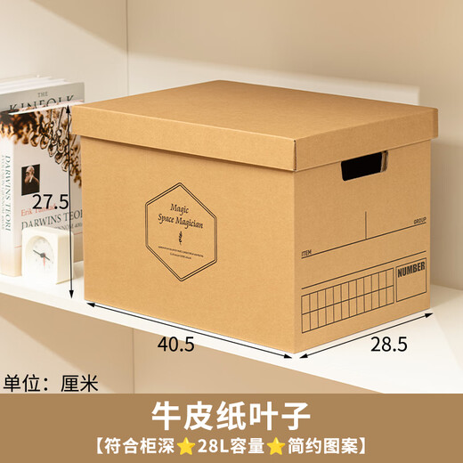 Ju cute paper storage box moving large office under desk bag storage with lid book box kraft paper storage box leaves
