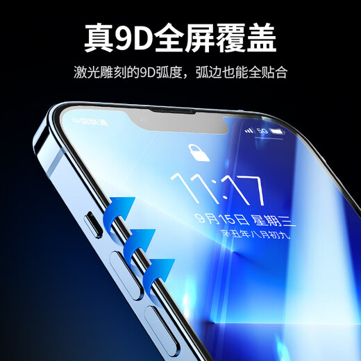 ALittleFlower适用于苹果13promax/14plus钢化膜iPhone13promax/14plus手机膜防摔抗指纹超薄全屏全覆盖贴膜