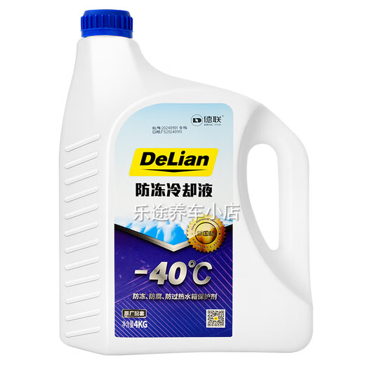 Suitable for GAC Mitsubishi Queen Outlander Jinxuan Yige Wingshen Infiniti special antifreeze cooling blue 1.5L -40 blue Mitsubishi 2025 upgraded model