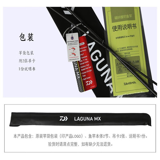 Daiwa Laguna MX Luya Stange Seefischerstange Tintenfisch Barsch Stange Stecker Steckverengstange