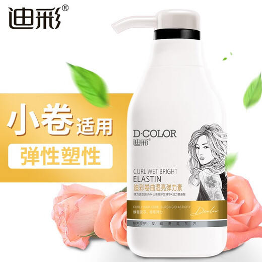 Dicai Elastin for Curly Hair Women's Curly Wet Shine Conditioner Women's Curly Hair Styling Perm Cream Small Volume Suitable Hair Wax Curly Wet Shine Elastin 300g