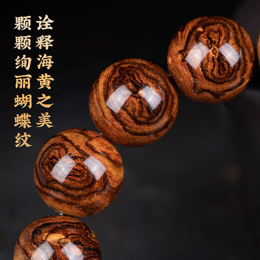 Harrier Hainan Huanghuali 1.5 Schmetterlingsmuster Armband Altes Material Seelelgelgelben Armband zu den Augen und Gesichtsmuster Kulturbuddhistische Perlen HHP1517 (Meer gelb 1,5 Schmetterlingsmuster)