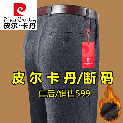 Pierre cardin suit pants for men autumn and winter style plus velvet thickened middle-aged and elderly fathers' pants high waist loose and non-iron casual trousers Suit pants [regular] 9905 black gray thick style 29
