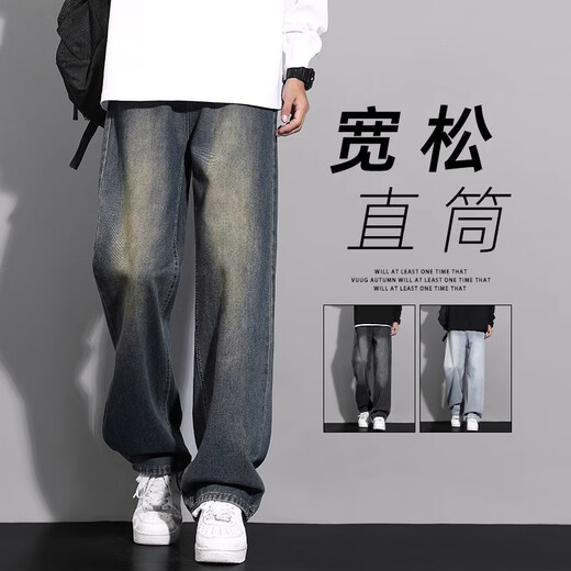 Fog Sky Jeans Spring et été pantalon droit en vrac masculin
