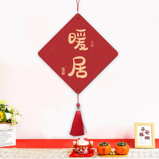 Laishuhui new Chinese style wall decoration pendant living room porch hanging painting TV background wall decoration restaurant door wall Shishi Ruyi + Nuanju + Ping Anan