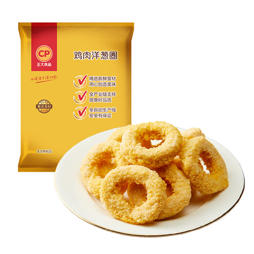 CP Chia Tai Food Chicken Onion Rings 1.6Jin Jin equal to 0.5kg Frozen Breaded Semi-finished Chicken Fried Chicken Air Fryer