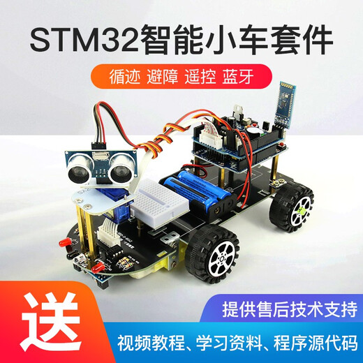 Chuanglebo STM32 smart car STM32F103RCT6 robot kit tracking obstacle avoidance remote control Bluetooth car package four