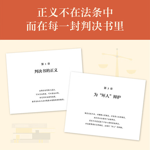 Echoes of Justice (recommended by Luo Xiang, a collection of legal essays by female law professor Chen Bi.)