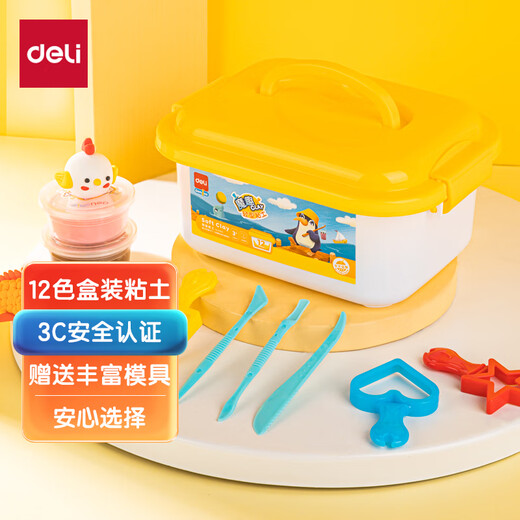 得力(deli)12色超轻粘土 宝宝彩泥橡皮泥黏土手工DIY玩具 盒装易收纳男孩女孩儿童文具生日开学礼物