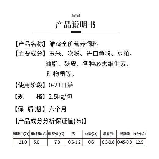 Huiqianfang chick feed chicks poultry open grain rutin chicken young yellow duck large quail premix medium granular food 10 bags