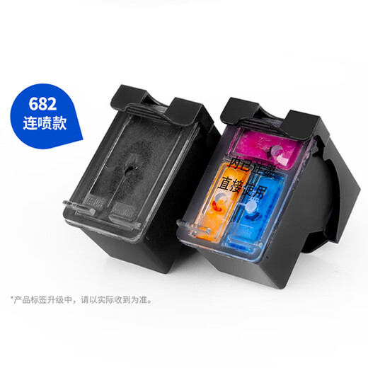 圣昌适用惠普H803墨盒2132 2622 1112 2621 2131 2130 2623 2628 803xl黑色墨盒 显墨量 600页 适惠普HP Deskjet打印机系列